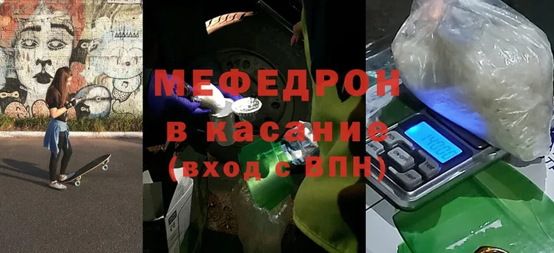 Мефедрон кристаллы  Верхоянск 