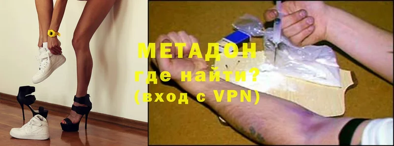 наркота  Верхоянск  Метадон methadone 